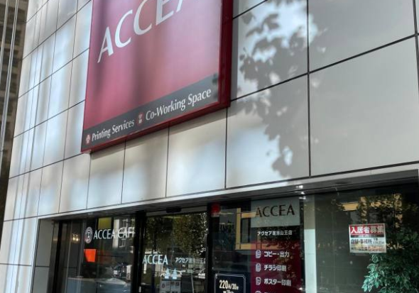アクセアカフェ溜池山王店