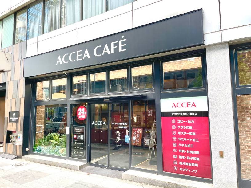 アクセアカフェ東京駅八重洲店
