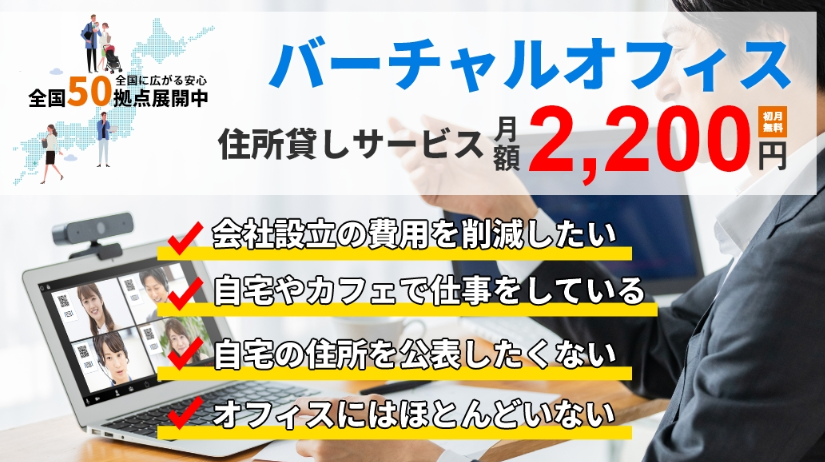 加瀬のレンタルオフィス　プラーズ南幸町Ⅰ