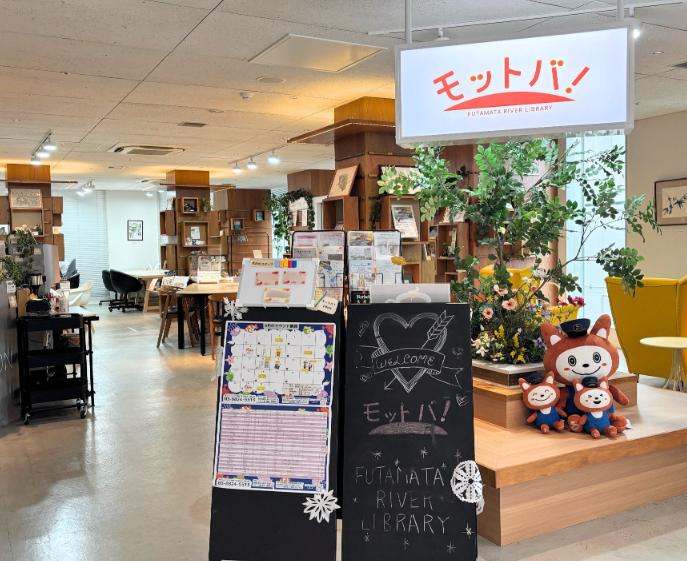 いいオフィス二俣川 by モットバ！FUTAMATA RIVER LIBRARY