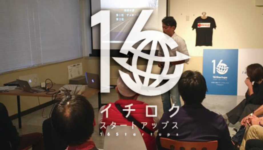 16 startups